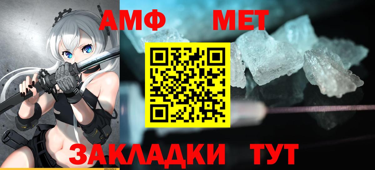 АМФ 97% Тверь