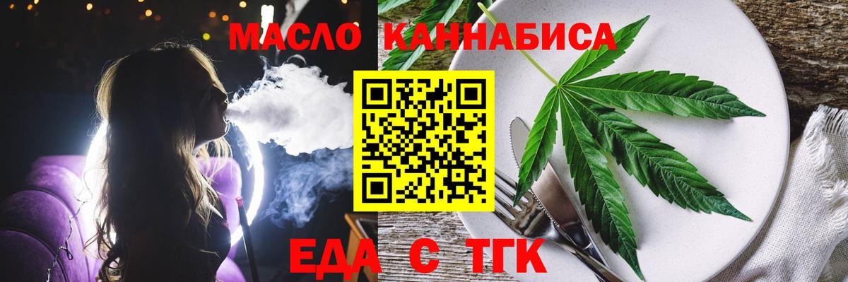 Тверь  Cannafood марихуана  Вход с VPN 