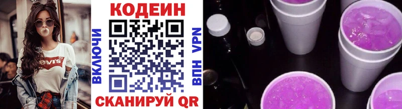 Кодеиновый сироп Lean напиток Lean (лин)  Тверь 