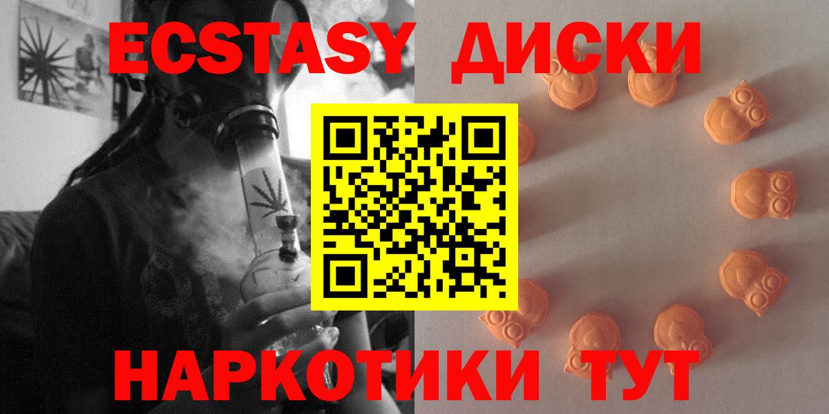 Экстази MDMA  Ecstasy 300 mg  Тверь  Ecstasy  где продают   Вход с VPN 