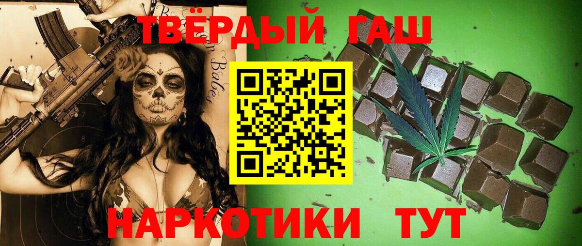 ГАШИШ хэш Тверь