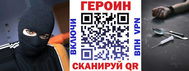 Героин Heroin купить закладку Тверь