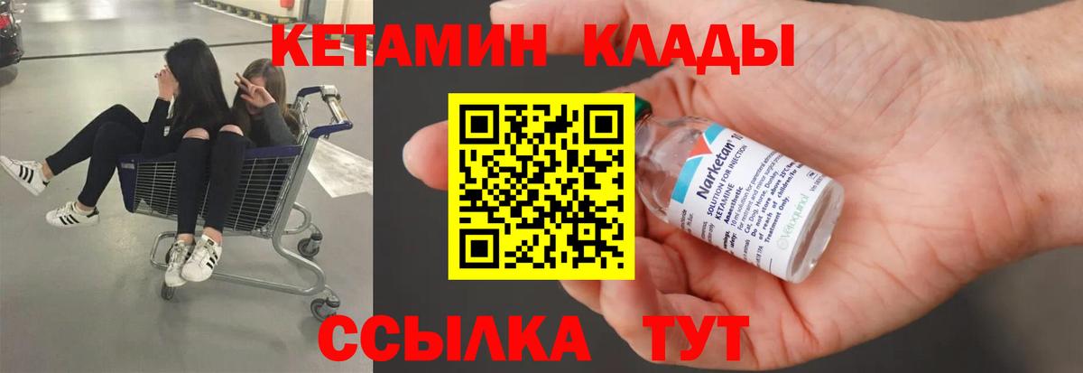 Кетамин VHQ  Кетамин VHQ  Тверь  Вход с VPN 