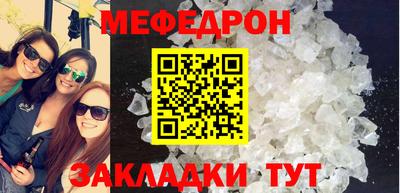 мяу мяу кристалл Кандалакша