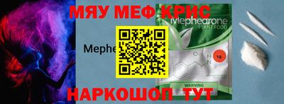 мяу мяу кристалл Кандалакша