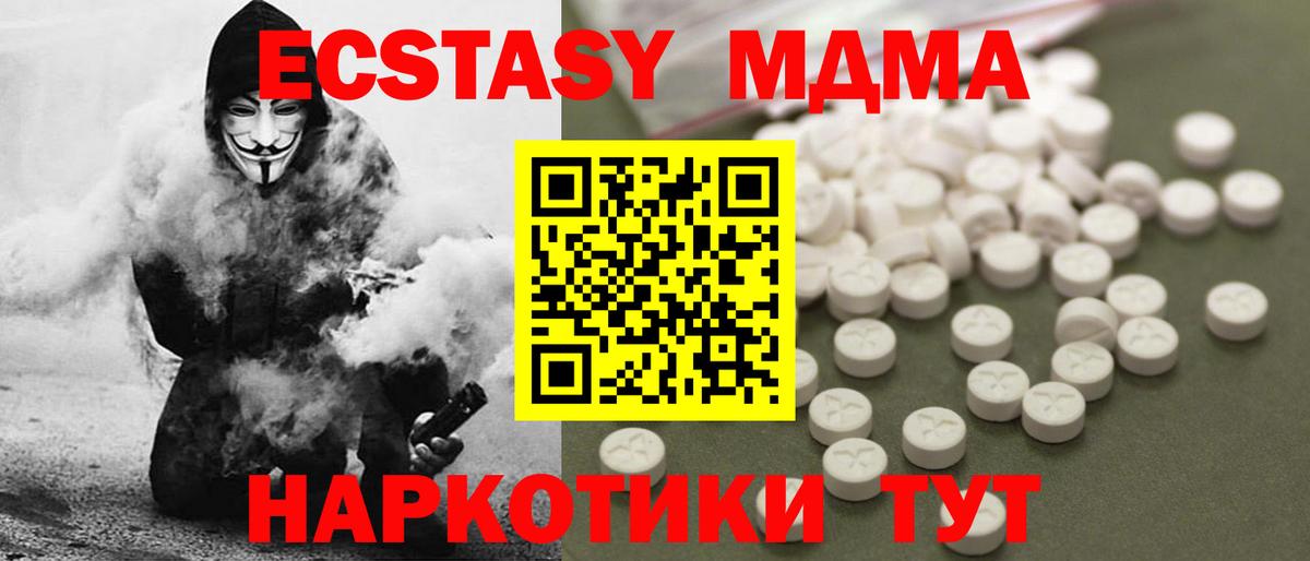 МДМА VHQ  Вход с VPN  MDMA  Тверь 