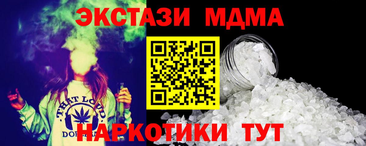 МДМА VHQ Тверь