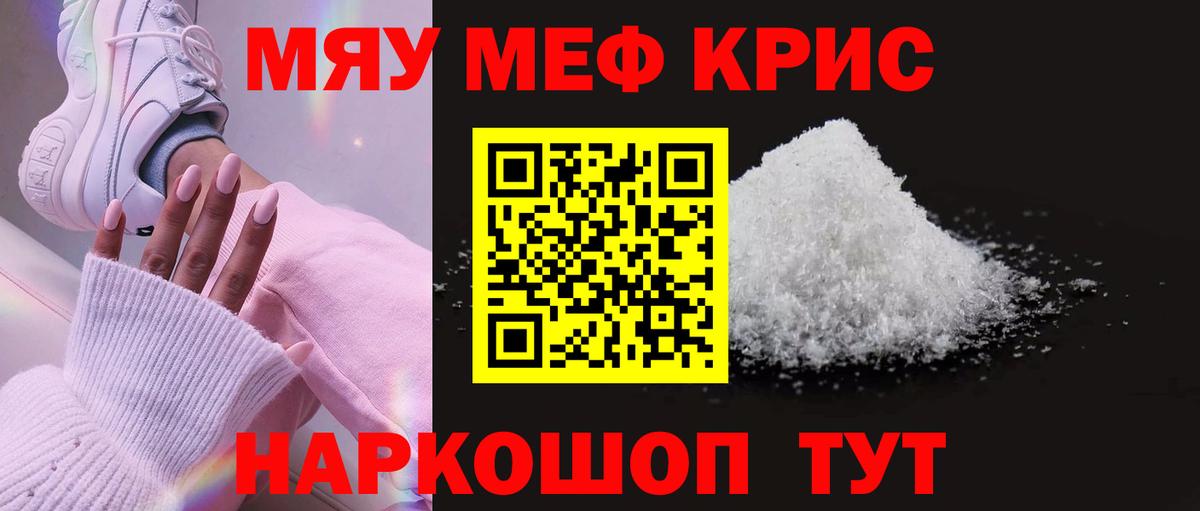 МЕФ мука Тверь