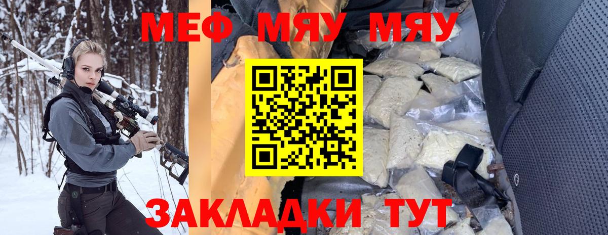 Тверь  Мефедрон  МЯУ-МЯУ мука  Вход с VPN  Меф 4 MMC 