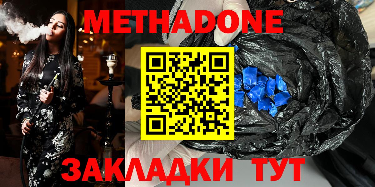 Метадон VHQ Тверь