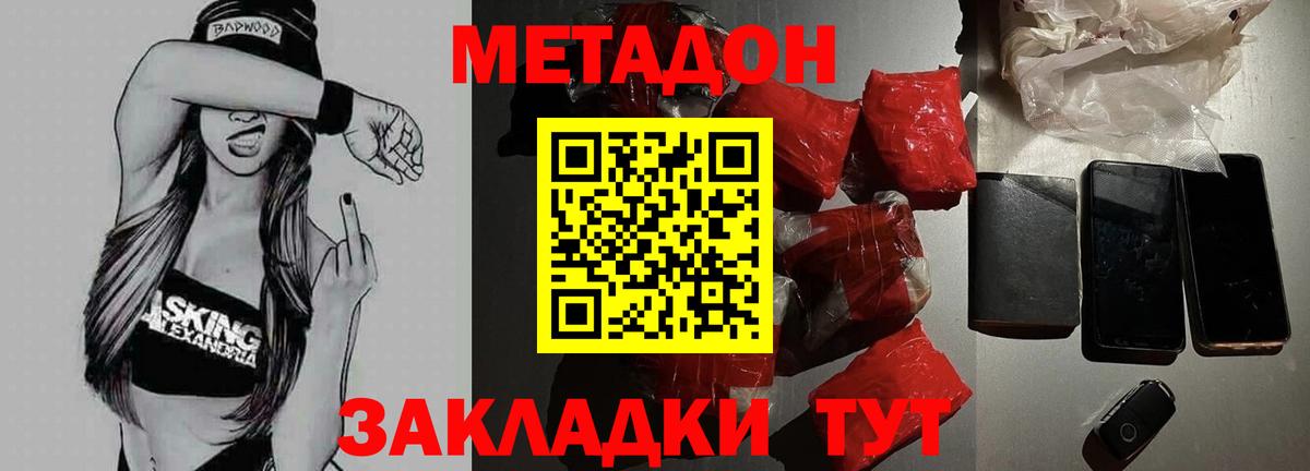 Тверь  Метадон кристалл  Вход с VPN 