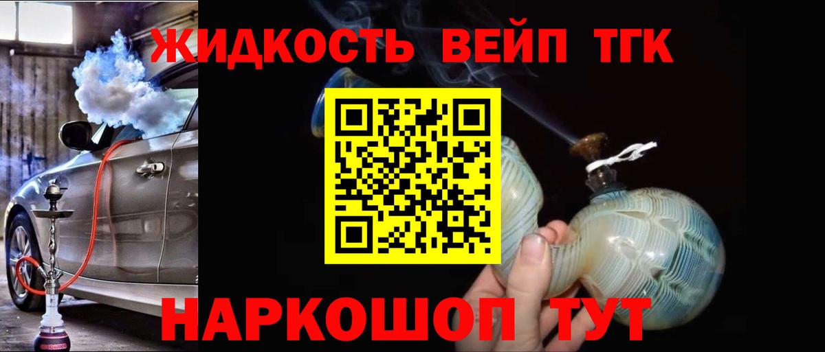 Дистиллят ТГК жижа  Вход с VPN  закладка  ОМГ ОМГ ССЫЛКА  Тверь 