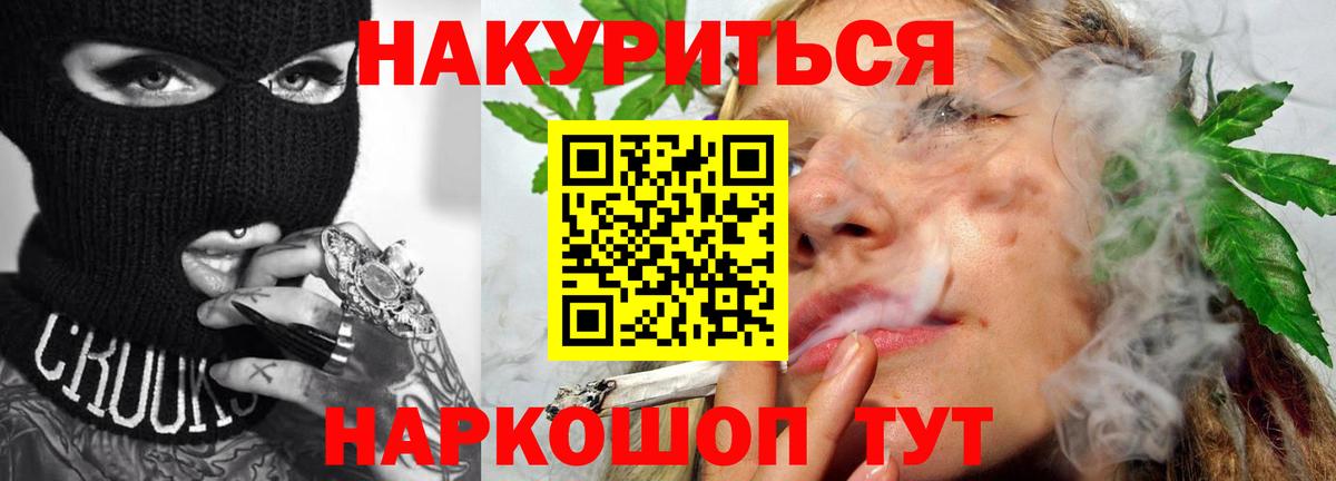 Бошки Шишки конопля  Каннабис планчик  Вход с VPN  Тверь  Каннабис план 